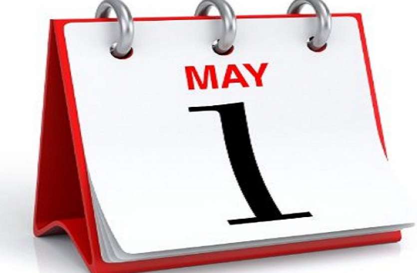 Five big Things Changing from 1st May आज से होने जा रहे हैं ये 5 अहम बदलाव, रसोई गैस की कीमतों से लेकर बैंक तक बदल जाएंगी ये चीजें