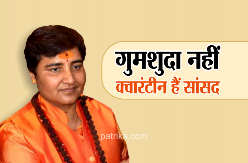 sadhvi_pragya.png कांग्रेस के 'प्रहार' पर सांसद प्रज्ञा ठाकुर का जवाब, ट्वीट कर दी ये जानकारी