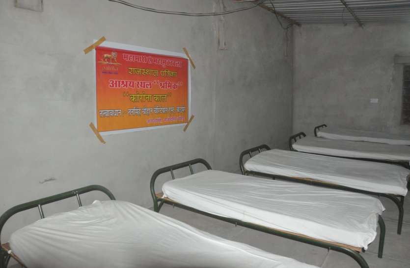 बाड़मेर में तैयार हुआ मजदूर आश्रय स्थल बाड़मेर में तैयार हुआ मजदूर आश्रय स्थल