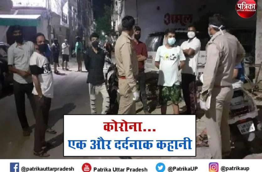 कोरोना अपडेट : दिव्यांग पति, मानसिक बीमार बेटे की मौत, बंद कमरे में चार दिन तक चीखती रही दिव्यांग पत्नी कोरोना अपडेट : दिव्यांग पति, मानसिक बीमार बेटे की मौत, बंद कमरे में चार दिन तक चीखती रही दिव्यांग पत्नी