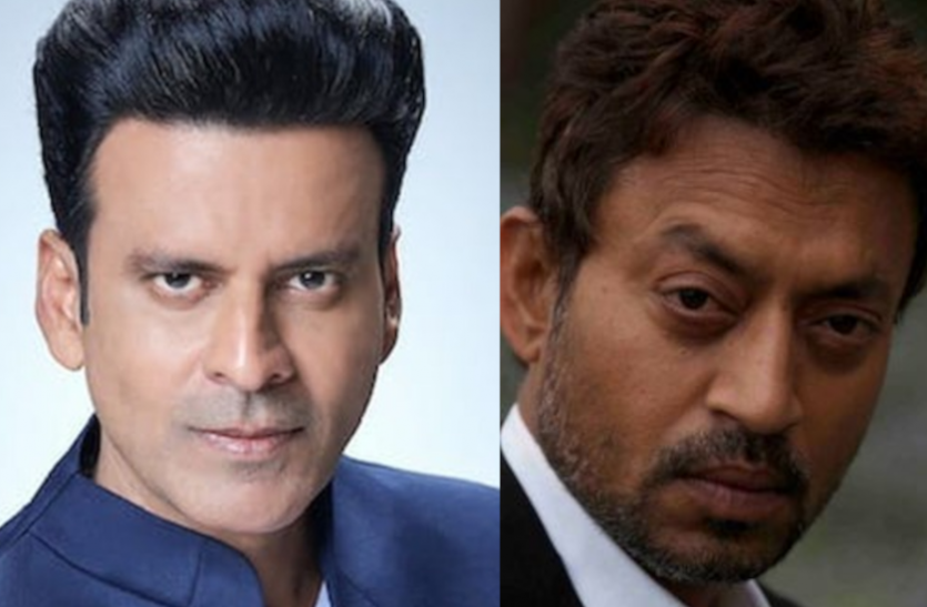 When Manoj Bajpayee, Irrfan Khan’s ‘race’ for a single role, this actor got a role When Manoj Bajpayee, Irrfan Khan’s ‘race’ for a single role, this actor got a role