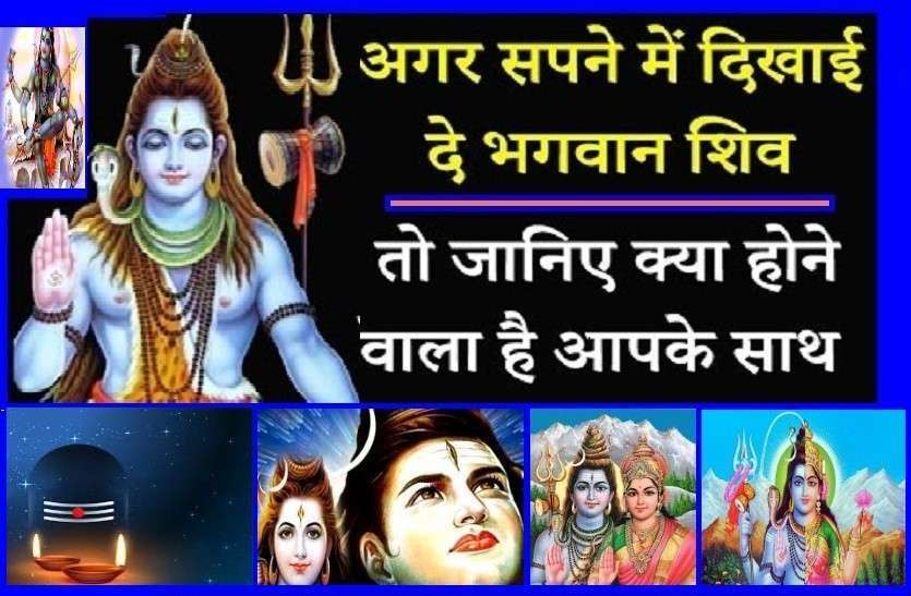 shiv ji