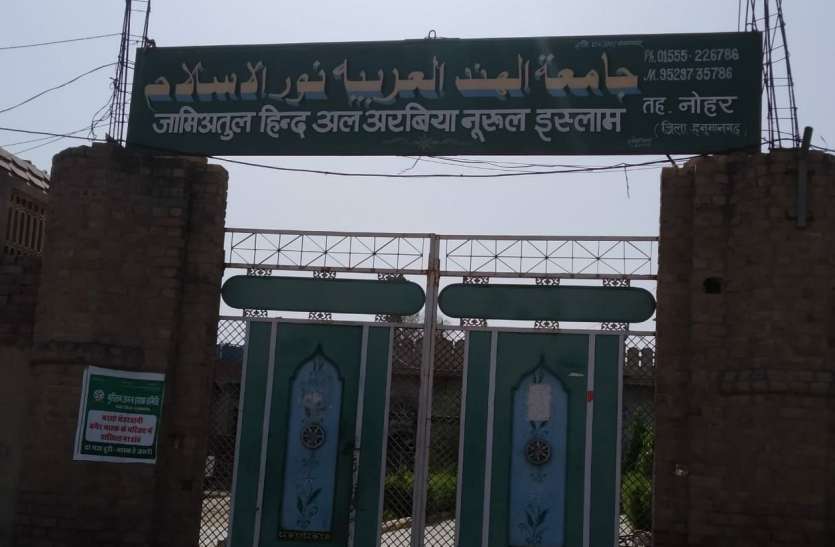 हनुमानगढ़ जिले में मदरसा, नाम चर्चा घर व वृद्धाश्रम में बनेगा कोविड केयर सेंटर हनुमानगढ़ जिले में मदरसा, नाम चर्चा घर व वृद्धाश्रम में बनेगा कोविड केयर सेंटर