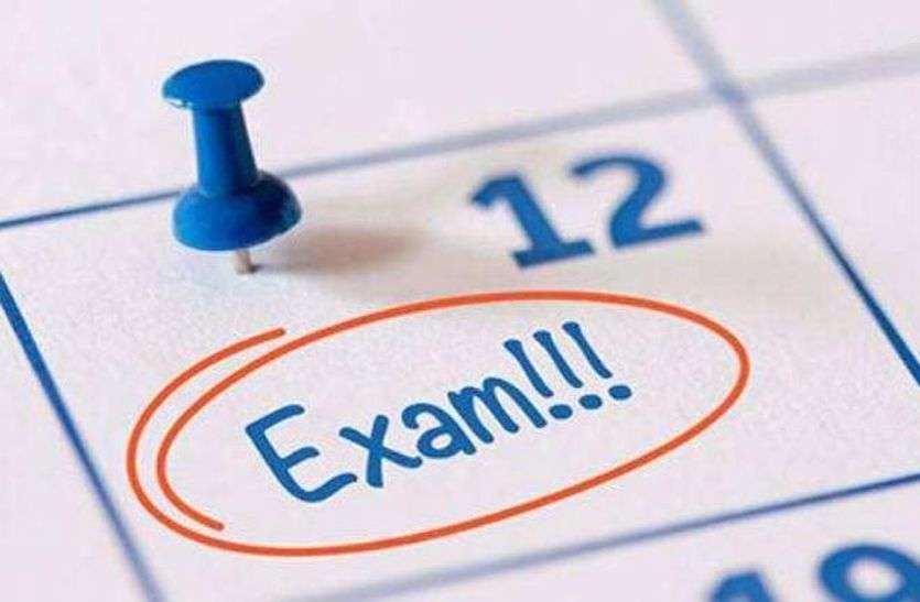 NAC Exam नैक परीक्षा पर बड़ी खबर, विभागों ने बनाया ये बहाना