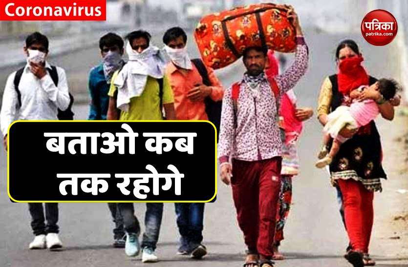 labuor.jpg अपने ही प्रदेश में बताना होगा कितने दिन रुकेंगे