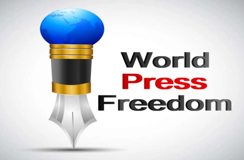 World Press Freedom Day विश्व प्रेस स्वतंत्रता दिवस 2021 : बहुत ताकतवर है लोकतंत्र का चौथा स्तंभ