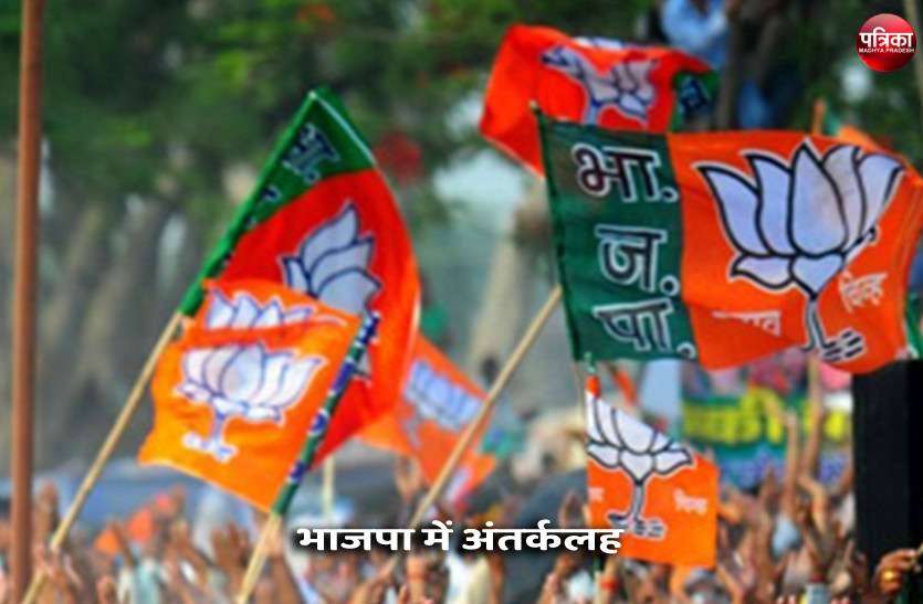 bjp mp दमोह में हार के बाद भाजपा में अंतर्कलह