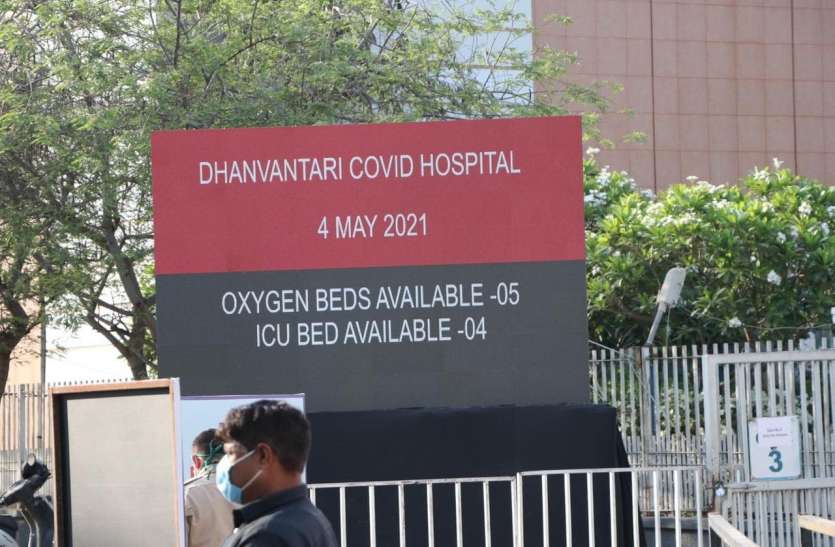 Gujarat: गुजरात हाईकोर्ट ने कहा, अस्पतालों में रियल टाइम बेड की स्थिति को लेकर हम सरकार, अहमदाबाद मनपा के रवैए से दु:खी Gujarat: गुजरात हाईकोर्ट ने कहा, अस्पतालों में रियल टाइम बेड की स्थिति को लेकर हम सरकार, अहमदाबाद मनपा के रवैए से दु:खी
