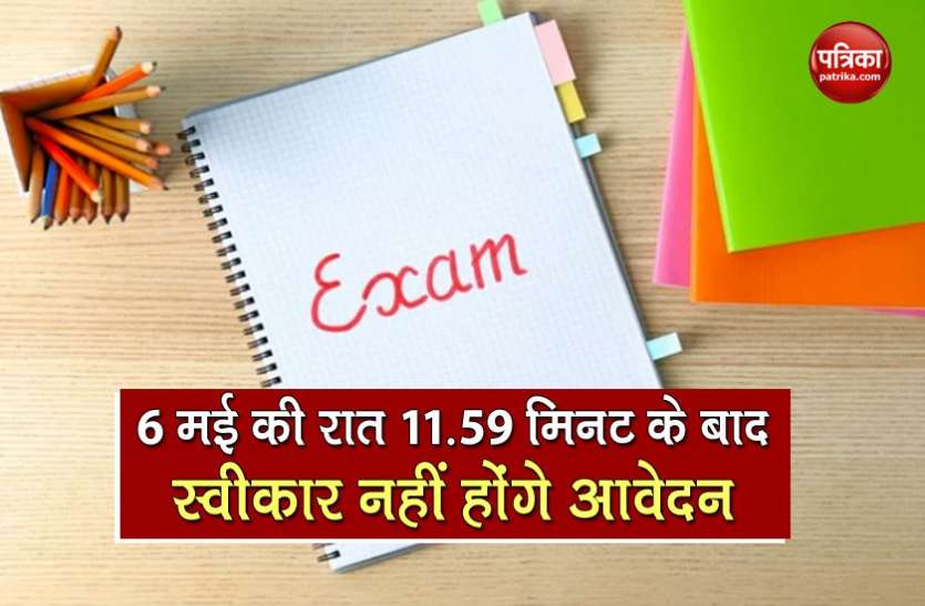 ICAI CA May Exam 2021 ICAI CA May Exam 2021: सीए मई परीक्षा के लिए रजिस्ट्रेशन शुरू, यहां से करें आवेदन