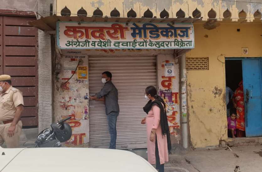 कोविड एडवाइजरी अवहेलना पर क्लिनिक और मेडिकल स्टोर सीज कोविड एडवाइजरी अवहेलना पर क्लिनिक और मेडिकल स्टोर सीज