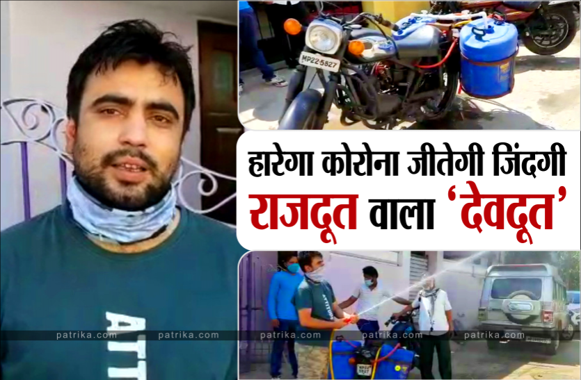 devdoodh.png इंजीनियर के जज्बे को सलाम, पुरानी राजदूत को बना दिया सेनेटाइजर मशीन