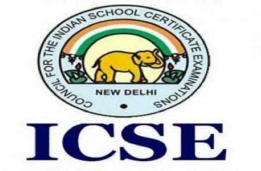 ICSE Result 2021 ICSE Result 2021: 9वीं एवं 10वीं के इंटर्नल एग्जाम के अंकों से बनेगा ICSE रिजल्ट, CISCE ने मांगी डिटेल