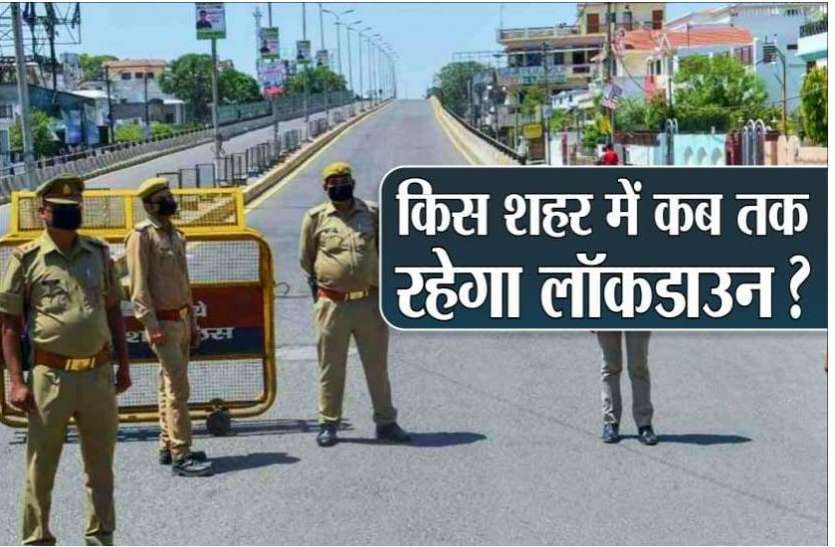lockdown_extended.jpg रायपुर में 15, बीजापुर में 12 मई तक बढ़ाया गया लॉकडाउन, आदेश जारी