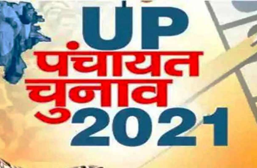 panchayat chunav पंचायत चुनाव में सपा का जलवा, भाजपा से ज्यादा जीत गए निर्दलीय