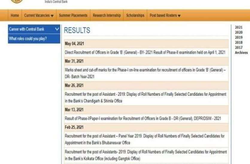 RBI Grade B Phase 2 Result 2021.jpg RBI Grade B Phase 2 Result 2021: ऑफिसर ग्रेड-बी फेज 2 परीक्षा के परिणाम घोषित, करें चेक
