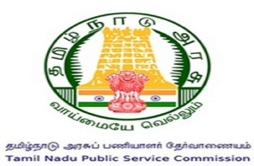 TNPSC Group 2 Recruitment TNPSC Group 2 Recruitment Notification 2021: TNPSC ग्रुप 2 के पदों पर भर्ती का नोटिफिकेशन जल्द होगा जारी