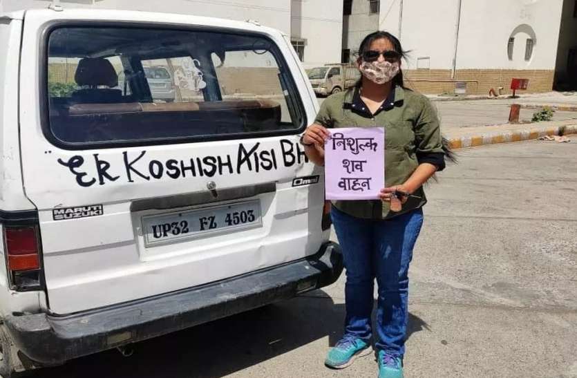 lucknow real hero varsha verma Real Hero : कोविड-19 के शवों को श्मशान तक पहुंचा रहीं वर्षा