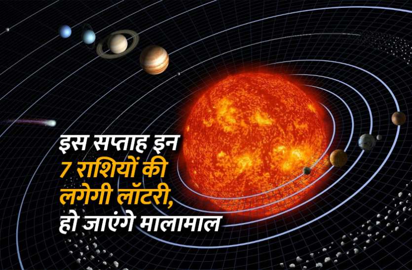 weekly_horoscope_in_hindi.jpg शुक्र ने किया राशि परिवर्तन, इन 7 राशियों को कर देगा मालामाल