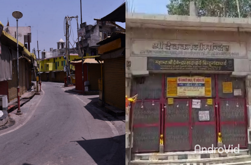 कोविड संक्रमण से लॉक डाउन के लिए संतों की मांग Covid alert : जाने क्या हुआ कि जल्द लॉक डाउन लगाने की मांग करने लगे संत