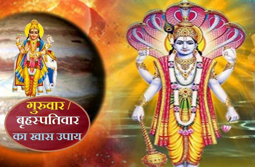 https://www.patrika.com/dharma-karma/how-to-please-lord-vishnu-and-devguru-brahaspati-6657791/