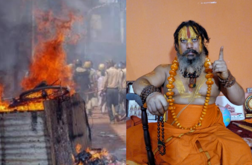 पश्चिम बंगाल में हिंसा से नाराज संत का बड़ा कदम पश्चिम बंगाल में हिंसा से नाराज संत का बड़ा कदम