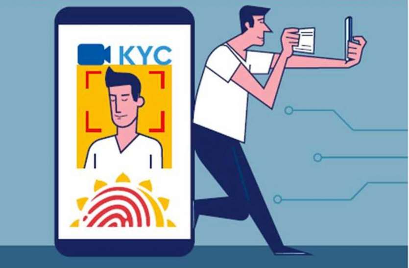 relief for bank KYC, now banks will not be able to stop transaction बैंक केवाईसी को लेकर बड़ी राहत, अब बैंक ट्रांजेक्शन पर नहीं लगा सकेंगे रोक