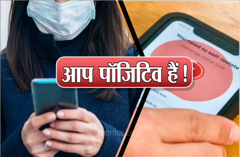 positive.png शहर में कई लोगों को सवा महीने बाद मिली कोरोना रिपोर्ट, बताया पॉजिटिव