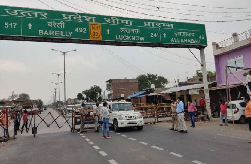 patrika यूपी बार्डर सील, हाइवे में पुलिस का पहरा
