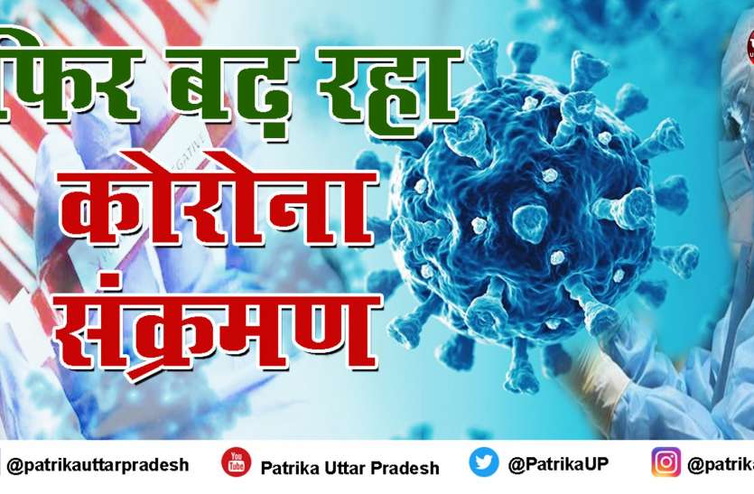 संक्रमितों का आंकड़ा 8 लाख के पार, बुधवार को मिले 15157 मरीज दूसरे जिलों के मरीज बिना प्रोटोकॉल पालन के उदयपुर रैफर, यहां भटक रहे मरीज