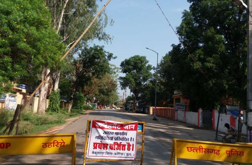 Lockdown extended in Koria यहां आज से 16 मई तक बढ़ाई गई लॉकडाउन अवधि, इन दुकानों को सिर्फ 4 घंटे खोलने की मिली छूट