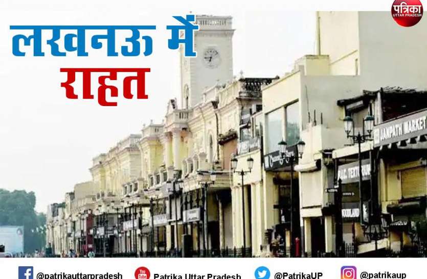 Coronavirus in up यूपी: कोविड मामलों में फिर आई गिरावट, दिनों बाद लखनऊ में मिले दो हजार से कम केस, लेकिन मृत्यु दर में नहीं कोई बदलाव