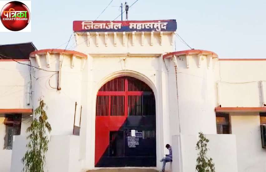 mahasamund_jal_patrika.jpg