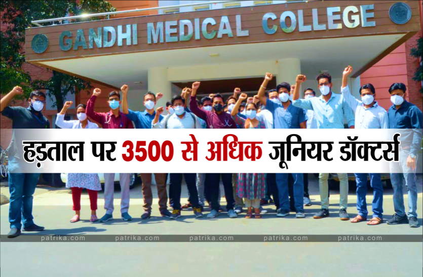 mcollege.png मध्यप्रदेश में 3500 से अधिक जूनियर डॉक्टर हड़ताल पर, कोविड की सेवाएं ठप करने की चेतावनी