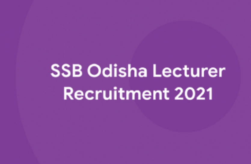 ssb exam odisha SSB Odisha Lecturer Recruitment 2021: एसएसबी ने व्याख्याता के पदों पर भर्ती के लिए बढ़ाई आवेदन की अंतिम तारीख, पढ़ें डिटेल