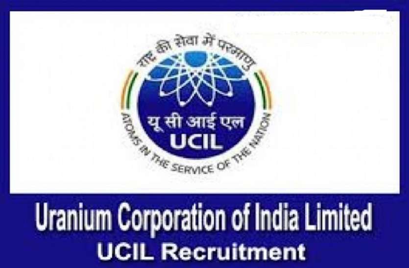 Uranium Corporation of India UCIL MO Recruitment 2021 मेडिकल ऑफिसर के 4 पदों पर सीधी भर्ती, जानिए पूरी डिटेल