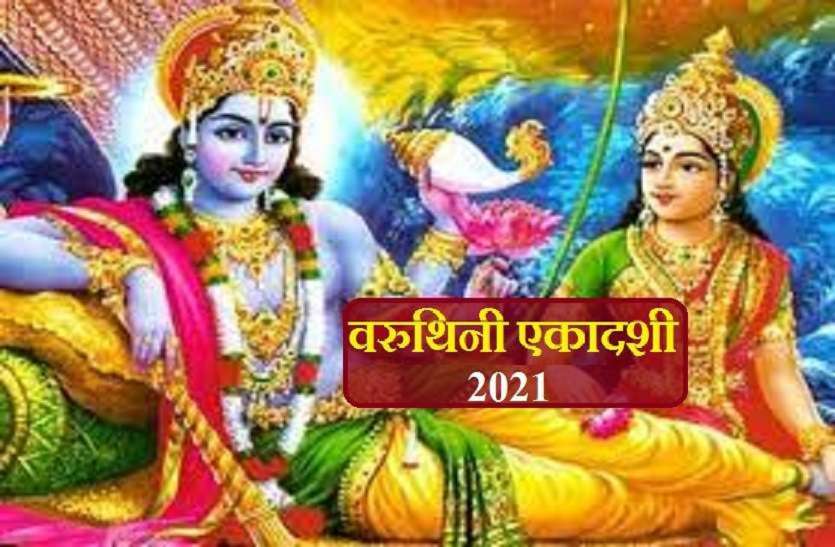 varthuni_ekadashi 