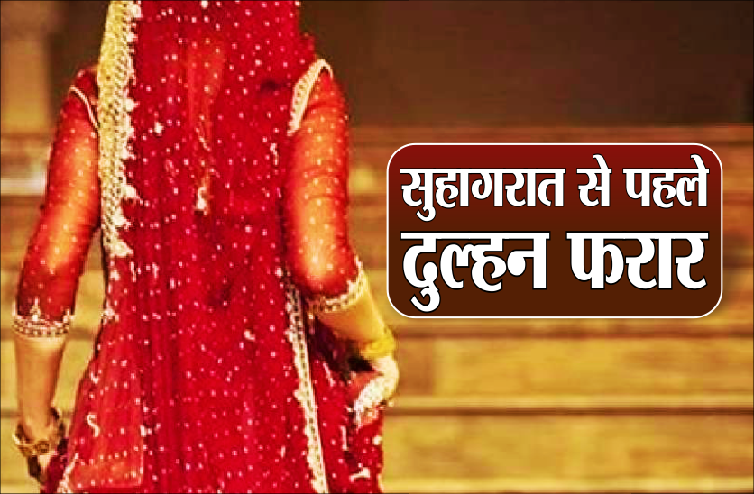 dulhan1.png