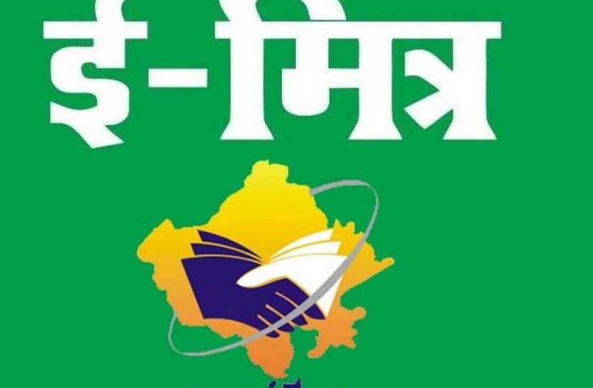 आपदा में भी कमाई को दे रहे अहमियत,चिरंजीवी योजना में पंजीकृत ई मित्र संचालक कर रहे गड़बड़ी आपदा में भी कमाई को दे रहे अहमियत,चिरंजीवी योजना में पंजीकृत ई मित्र संचालक कर रहे गड़बड़ी