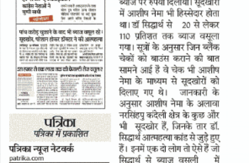 eps.png गृह मंत्रालय पहुंचा डॉ. सिद्धार्थ तिगनाथ आत्महत्या कांड पुलिस खंगाल रही फुटेज