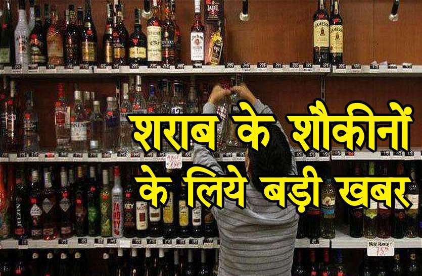 Discount on Liquor: Whisky-Wine-Beer in Delhi to become cheaper राजधानी में ठेके खुलने पर मिलेगी बड़ी खुशखबरी, दिल्ली में मिलेगा शराब की बोतल पर डिस्काउंट
