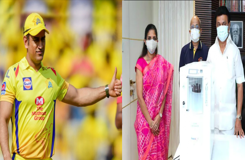 csk.png कोरोना पीड़ितों की मदद के लिए आगे आई चेन्नई सुपर किंग्स, डोनेट किए 450 ऑक्सीजन कंसंट्रेटर