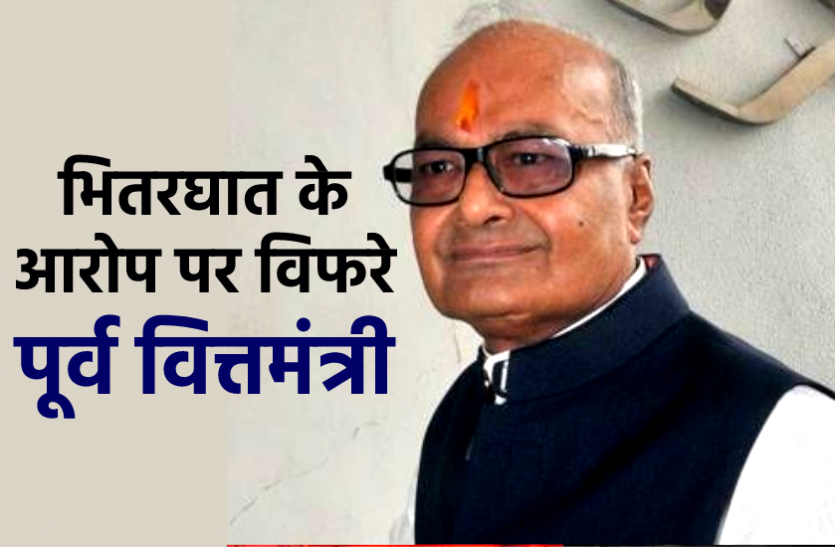 News भितरघात के आरोप पर विफरे पूर्व वित्तमंत्री, कहा- 'शिवराज जी तो हार की जिम्मेदारी लेंगे नहीं, इसलिये मुझपर फोड़ा गया ठीकरा