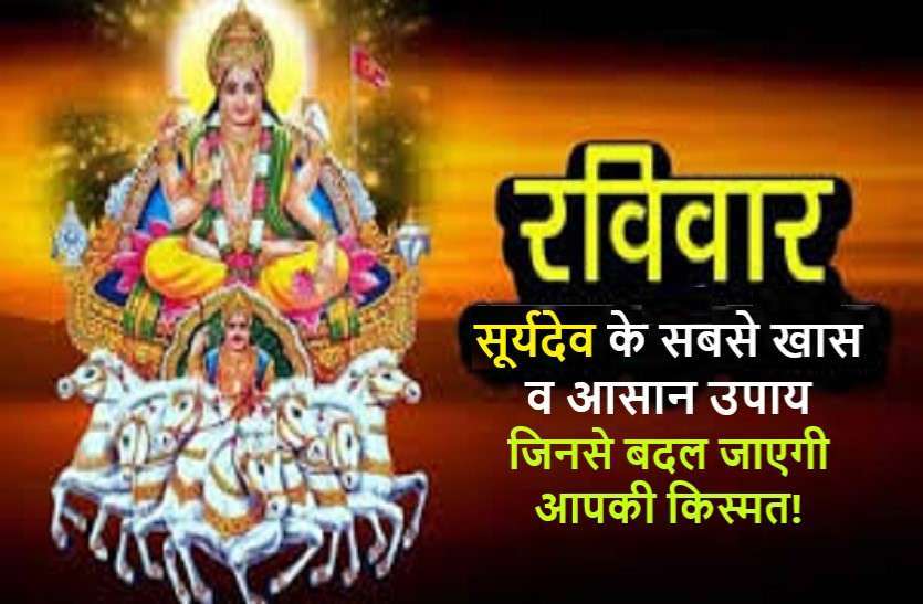suryadev_ji.jpg