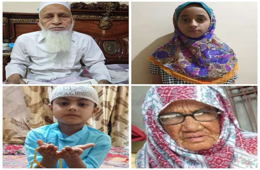 सात साल का शामाज और 91 बरस की शरीफन रोजा रखकर मांग रहे कोरोना के खात्मे की दुआ सात साल के शामाज से लेकर 91 बरस की शरीफन रोजा रखकर मांग रहे कोरोना के खात्मे की दुआ