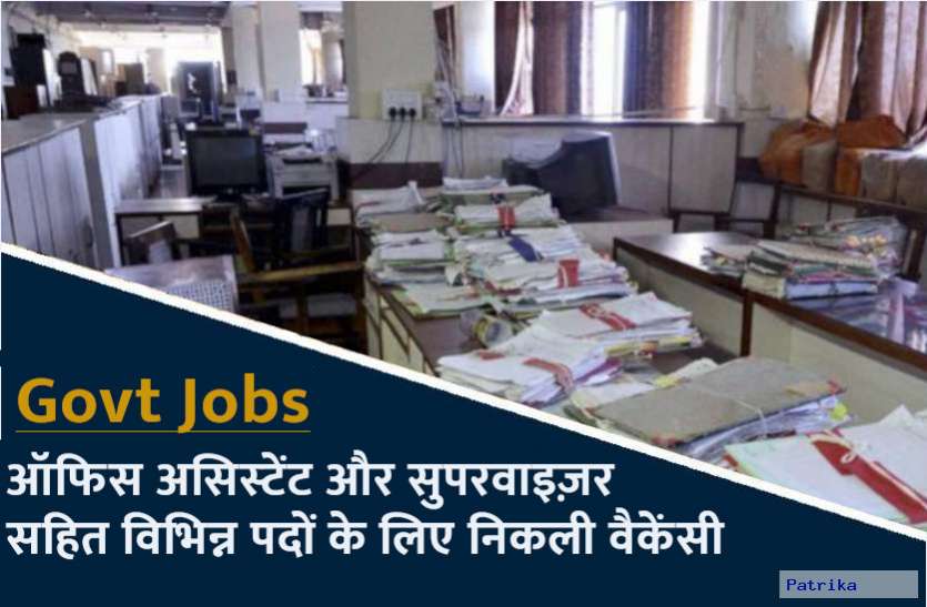govt_jobs.jpg BNP Recruitment 2021: सुपरवाइज़र और टेक्नीशियन सहित विभिन्न पदों के लिए निकली वैकेंसी, यहां से करें अप्लाई
