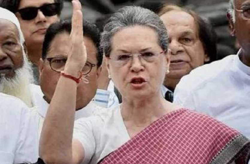 sonia gandhi कांग्रेस वर्किंग कमेटी की बैठक आज, चार राज्यों में हुई हार पर होगा मंथन