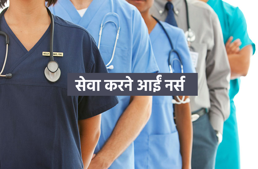 staff-1.png Appointment : 10-12 दिन में पूरी हुई सरकारी प्रक्रिया, 229 नर्सों को मिल गई स्थायी नियुक्ति