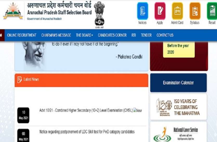 APSSB CHSL Recruitment 2021 APSSB Recruitment 2021: ग्रेड सी के 179 पदों पर भर्ती के लिए आवेदन प्रक्रिया शुरू, जल्द करें