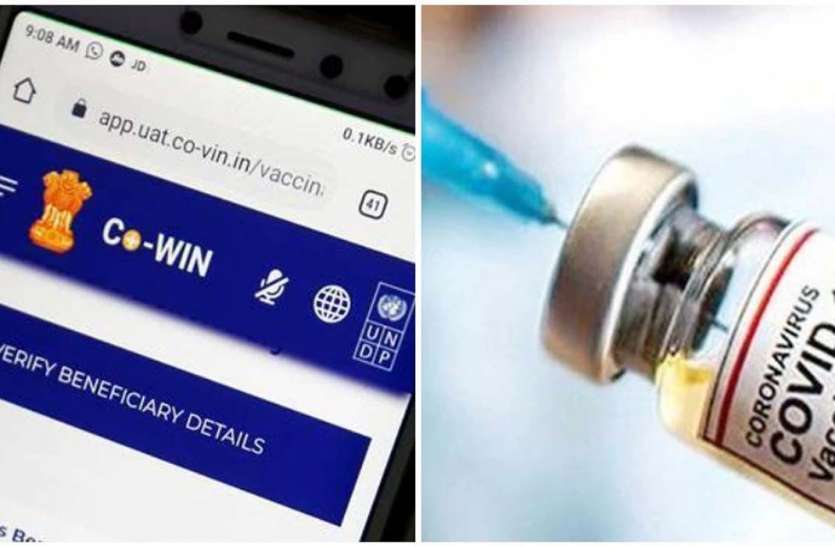 cowin app Cowin पर सियासत तेज, कई राज्यों ने खुद का ऐप बनाने की मांग रखी