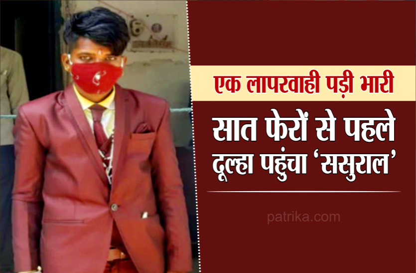 dulha.png दूल्हे को थाने में काटनी पड़ी रात, बिना दुल्हन के ही बैरंग लौटी बारात